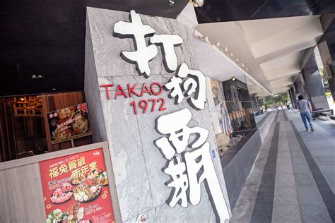 打狗喫|【新店預告】 打狗喫 TAKAO...